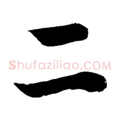 二