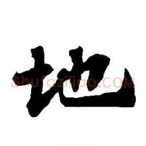 地