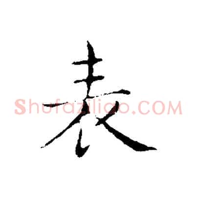 表