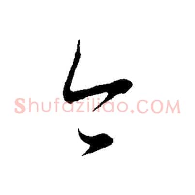 今