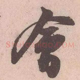 會