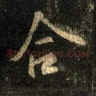 合