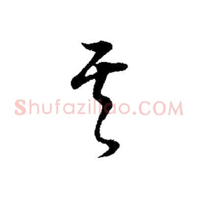 其