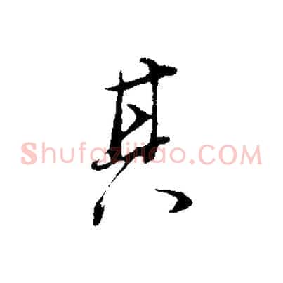 其