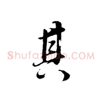 其