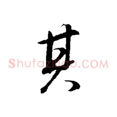其