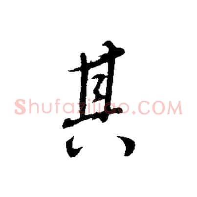 其