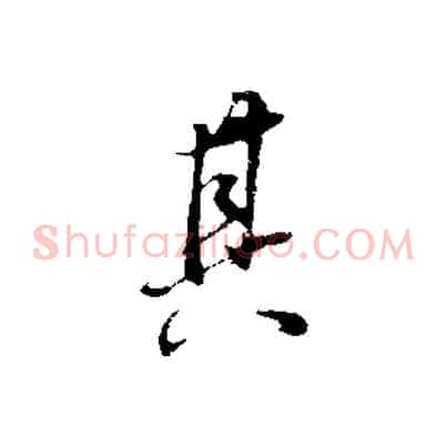 其