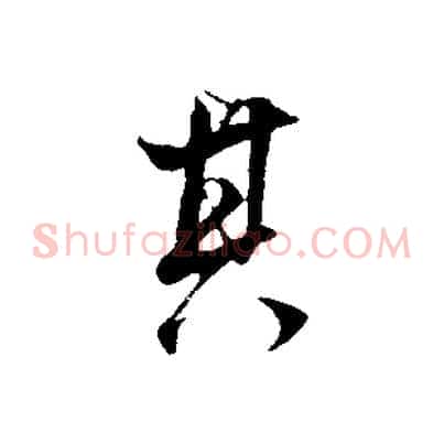 其