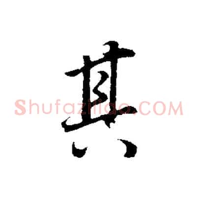 其