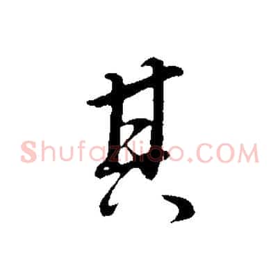 其