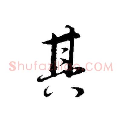其