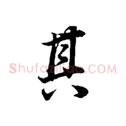 其