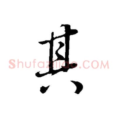 其