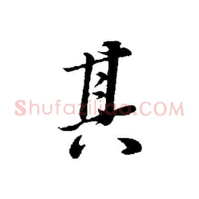 其