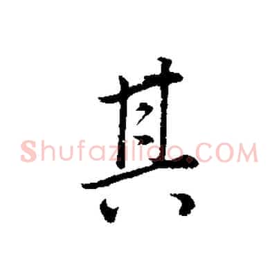 其