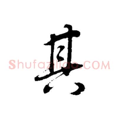 其