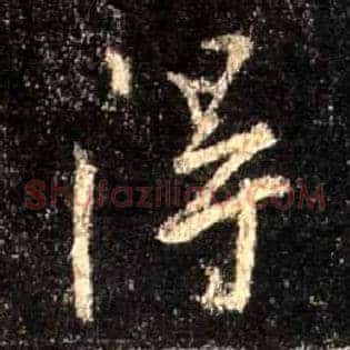 得