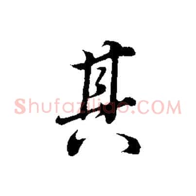 其