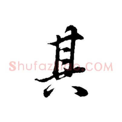 其