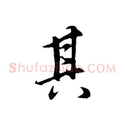 其
