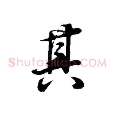 其