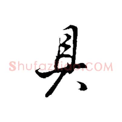 具