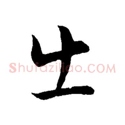 出