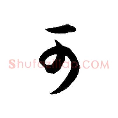 可