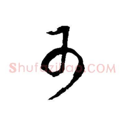 可