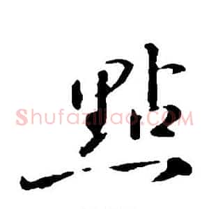点