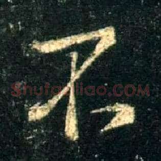 不