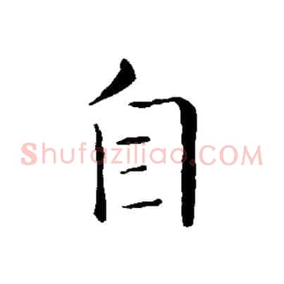 自