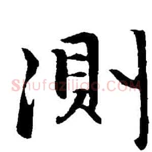 测
