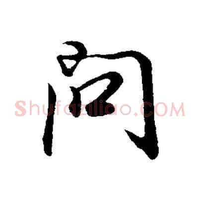 問
