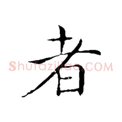 者
