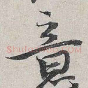 意