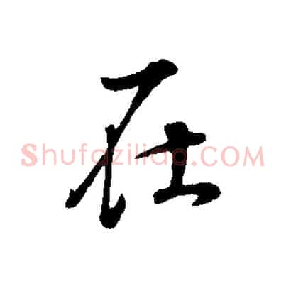在