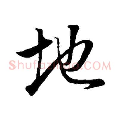 地