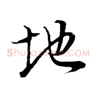 地
