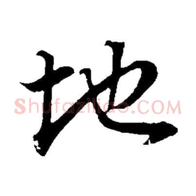 地
