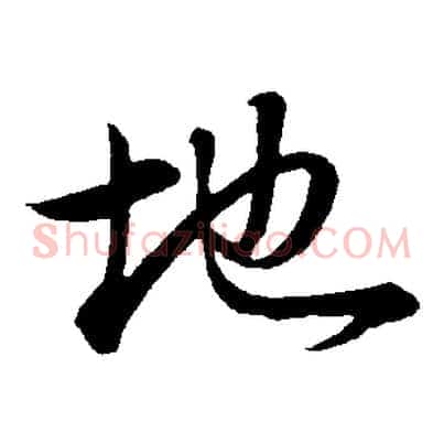 地