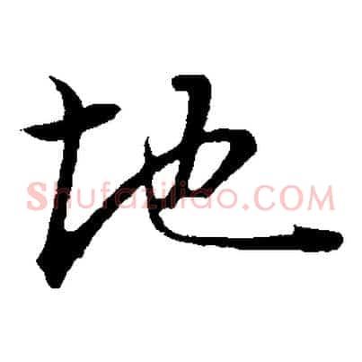 地