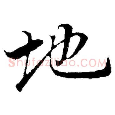 地