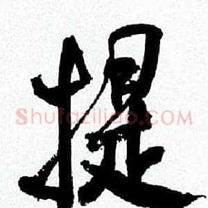 提