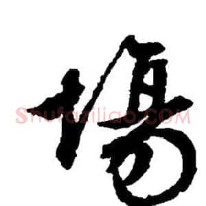 场