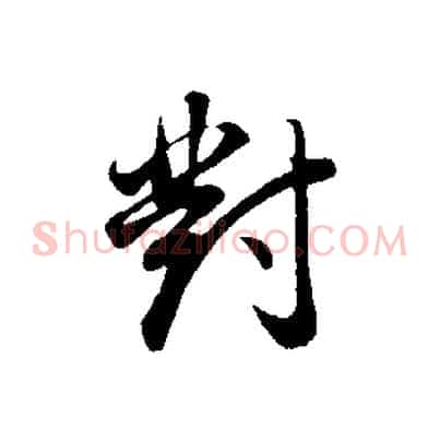 對