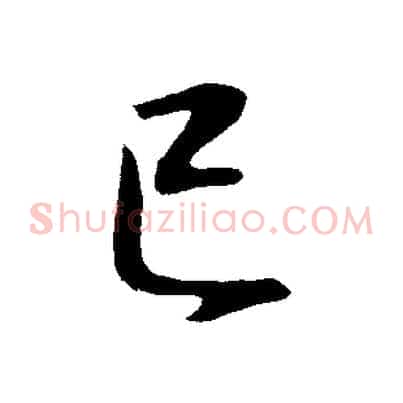 已