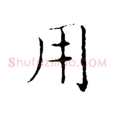 用