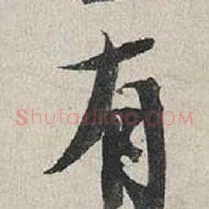有